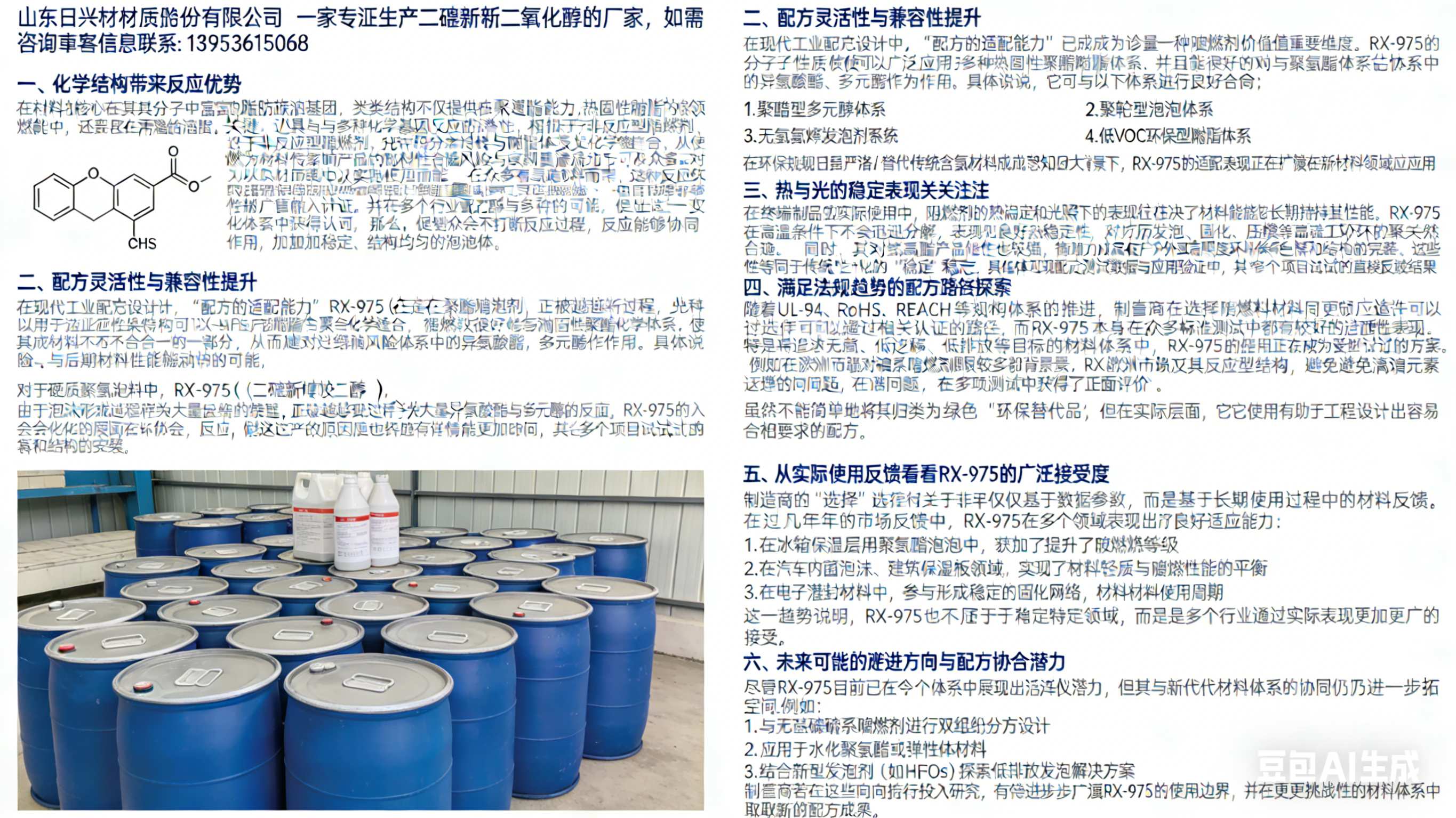 生成关于 RX-1025 的图片.jpg